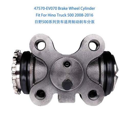 47570-EV070 Brake Wheel Cylinder For Hino 500 Trucks制动分泵