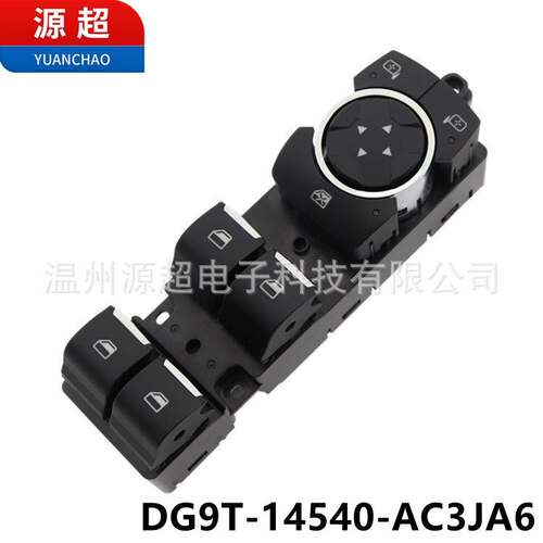 适用福特蒙迪欧锐界金牛座玻璃升降开关DG9T-14540-AC3JA6 电动车