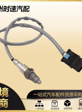 适用于宝马前后氧传感器 11788604889/11787848487/11787645875
