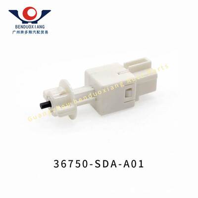 36750-SDA-A01 适用本田七代雅阁ACCORD CM5/CM6 刹车灯开关