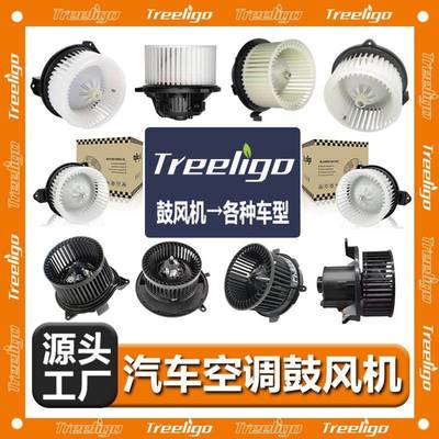 汽车空调鼓风机电机87103-02200,87103-42090,94767137SciontC
