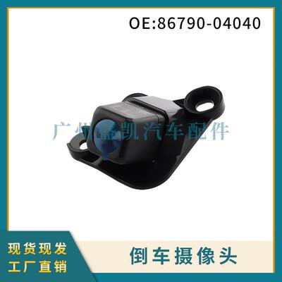 86790-04040适用于丰田塔科马高清后视摄像头停车倒车摄像头