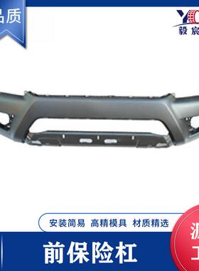 适用于丰田 TACOMA 塔库玛 12-15款 前保险杠 52119-04060 前杠