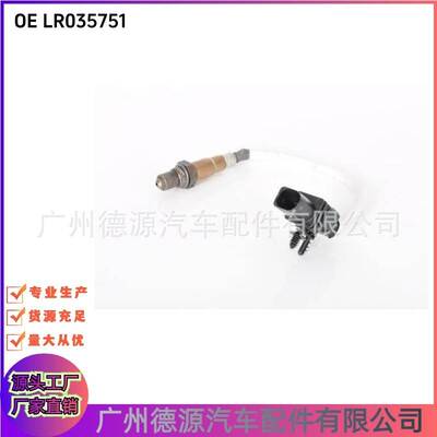 LR035751 CPLA9D375AA 氧传感器 适用于路虎揽胜 运动版揽胜