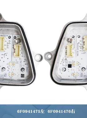 适用西雅特Ibiza ARONA汽车led转向灯日行灯6F0941475 6F0941476