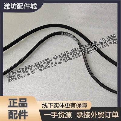 解放大王驾到扬州潍柴WP3柴油发动机6PK1815多楔带Z20030045A皮带