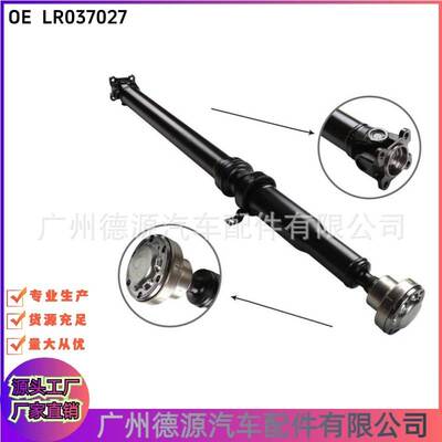 LR037027 TVB500360 后传动轴 适用于路虎发现4
