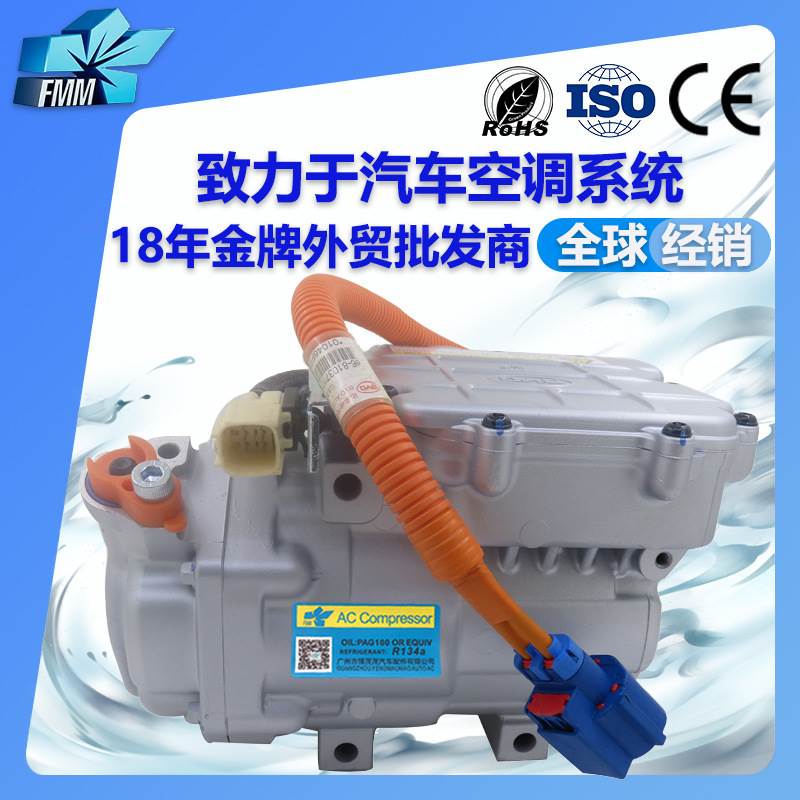 适用比亚迪元秦宋E5EVS2汽车空调压缩机制冷用压缩机E6H-8103020Y