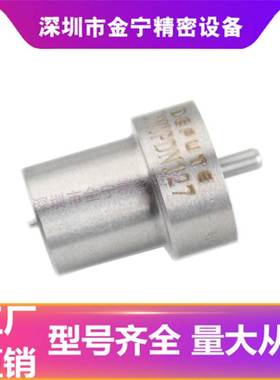 DN0PDN127 欧亚105007-1271 配件 轴针式PD喷油嘴 9432610281