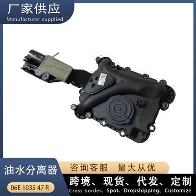 06E103547R现货适用奥迪A6L C6 2.4T油水分离器汽车废气阀