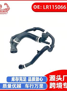 发现运动揽胜极光下水管 油冷水管LR115066