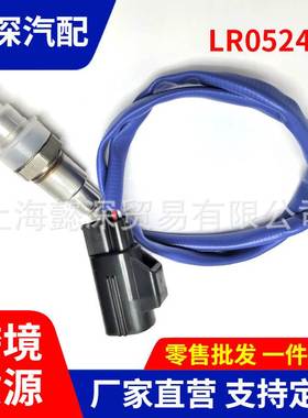 DX239G444EA 0258030459 适用于路虎发现4 后氧传感器 LR052424