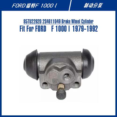 85TU2262D Brake Wheel Cylinder For F 1000 l 制动分泵