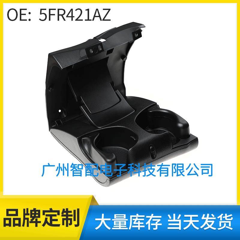 适用于1998-2001道奇RAM 1500 水杯架 车载饮料杯支架 5FR421AZ