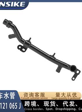 06D121065J适用奥迪A6L C6 2.0T 汽车水管 铁水管