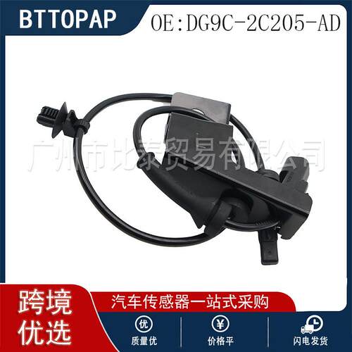 DG9C-2C205-AD 汽车全新速度传感器 适用于福特汽车 DG9Z-2C205-B
