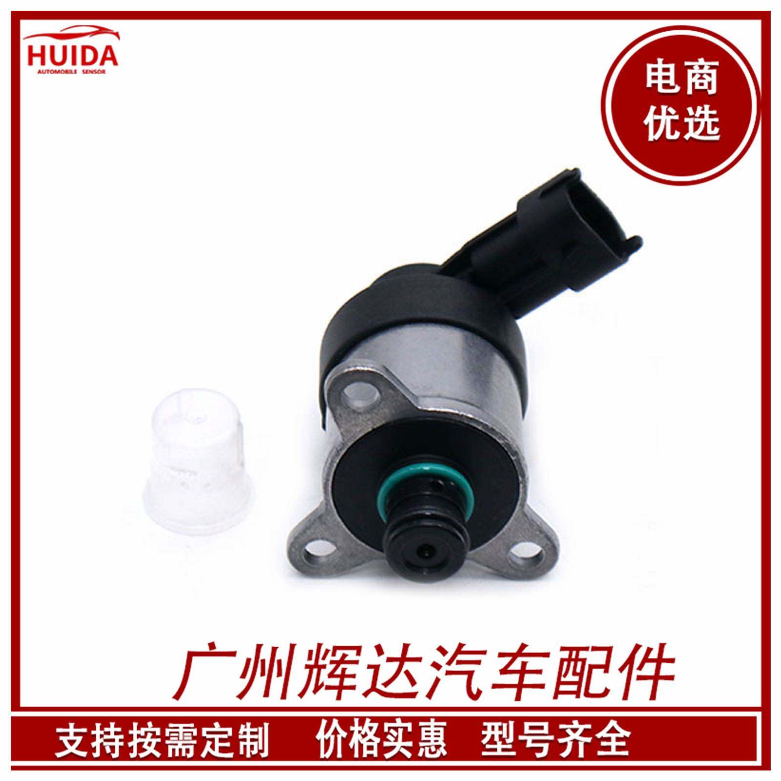 适用于现代起亚 燃油计量阀0928400750,机械设备,汽修设备,淘宝优惠券,粉丝福利购,淘宝优惠卷