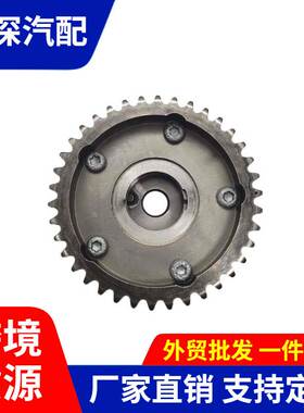 适用于 江淮S5 正时齿轮 相位调节器 凸轮轴链轮 1006100GH030