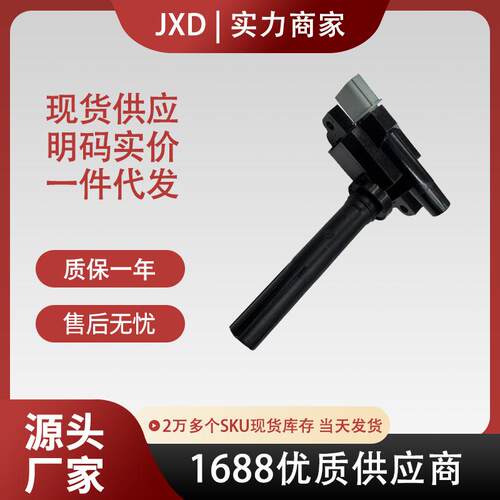 .跨境厂价点火线圈UF280 3340065G00 3340065G01 3340065G02