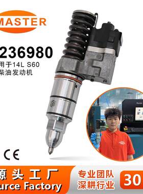 喷油器 R5236980 适用S50/S60/DDEC 发动机