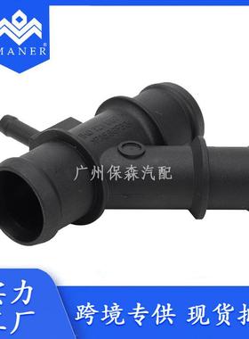 汽车配件1K0121087H冷却液软管法兰连接器适用于奥迪大众