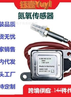 跨境NoxSensor适用于梅赛德斯氮氧传感器A00090562045WK97249