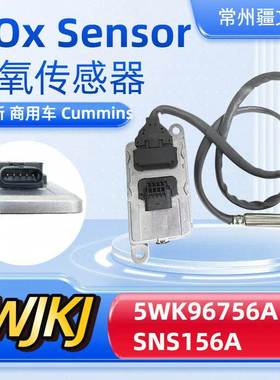 5WK96756AA2C81234200-03Noxsensorcummins康明斯氮氧传感器