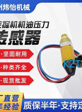 挖掘机 配件 机油压力传感器 3E-6455 E330B 980G 挖机勾机 现货