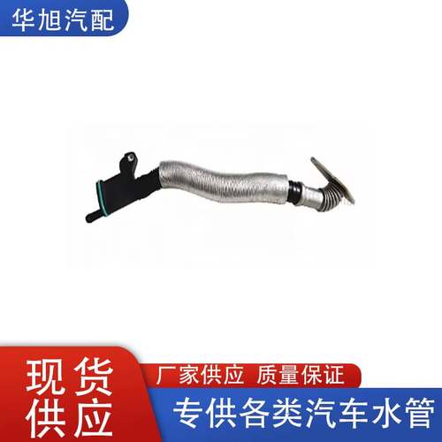 06H103213G/06H103213H适用进口A5A6A8Q5A4通风管废气管