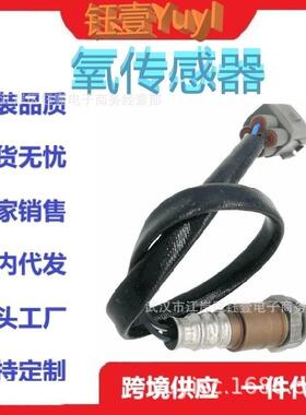 跨境OxygenSensor89467-02090氧传感器