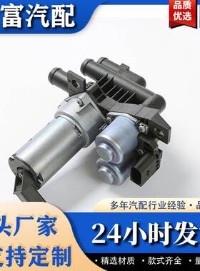 汽车散热阀暖风水阀适用于奔驰Benz S500_S430_S600 A2208300084