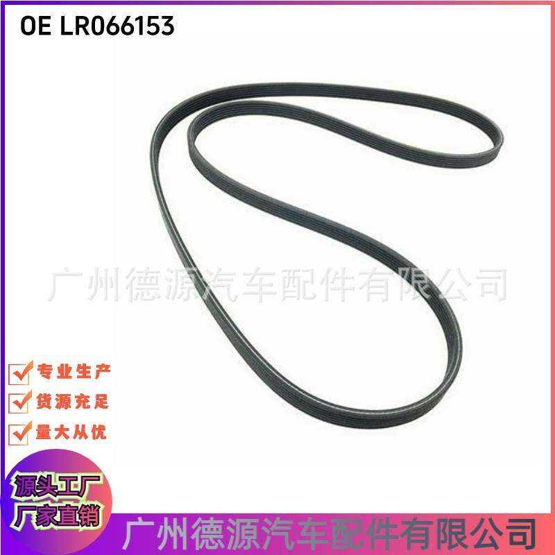 XR858873 AJ89034 AJ85631 发电机皮带 适用捷豹XJ S-TYPE