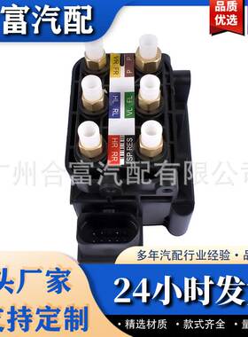 打气泵分配阀 适用于奔驰 2123200358