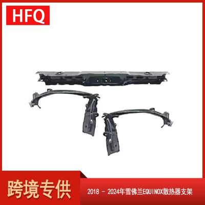 汽车配件适用于2018-2024年雪佛兰Equinox散热器支架84263670