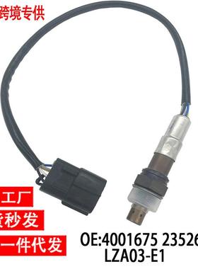 跨境氧传感器400167523526113LZA03-E1LZA03-HD1适用康明斯