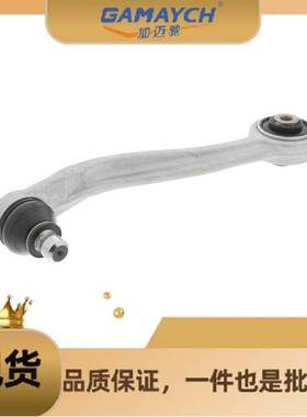 8K0407509M 左前上弯臂 适用 奥迪 A6/S6/A7/RS6/RS7