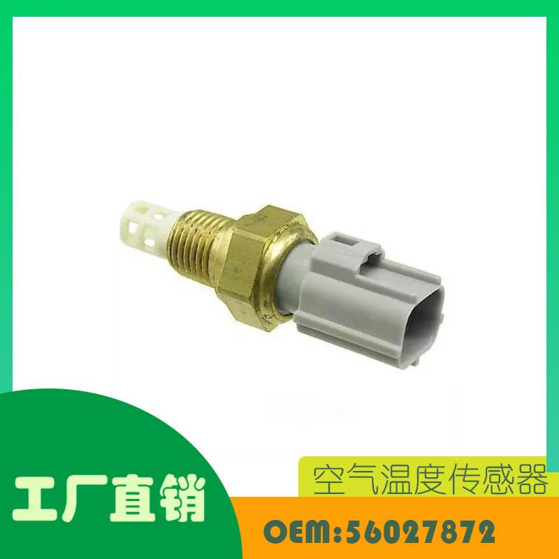 适用克莱斯勒Cirrus道奇Ram Dakota空气温度传感器OE 56027872