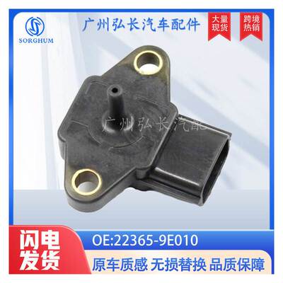 22365-9E010 进气压力传感器汽车传感器速通独立站