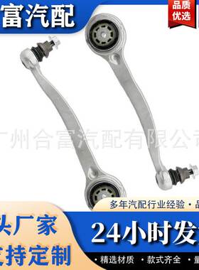 左前下拉杆 适用于奔驰 2053301305 2053304303 2053301505