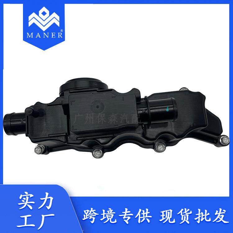 汽车油水分离器废气阀气门室盖LR094438适用于路虎