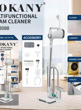 出口SOKANY13088蒸汽清洁机家用除污地板地毯清洗机STEAM CLEANER