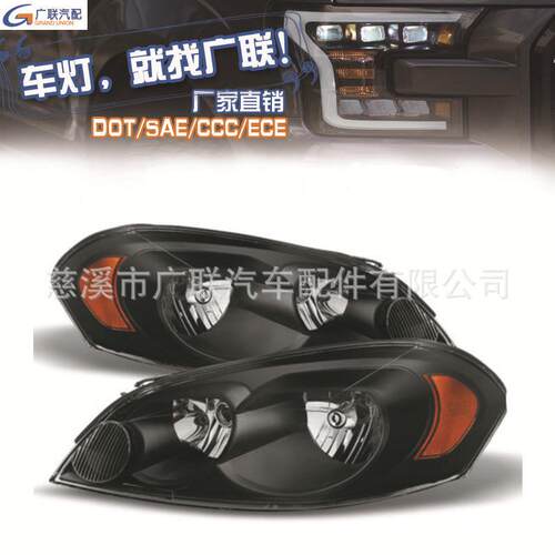 DOT SAE 汽车前大灯适用于2006 2014雪佛兰英帕拉 Impala美标车灯