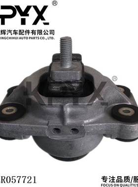 适用于路虎揽胜发动机机脚胶发动机支架胶垫引擎胶墩OE:LR057721