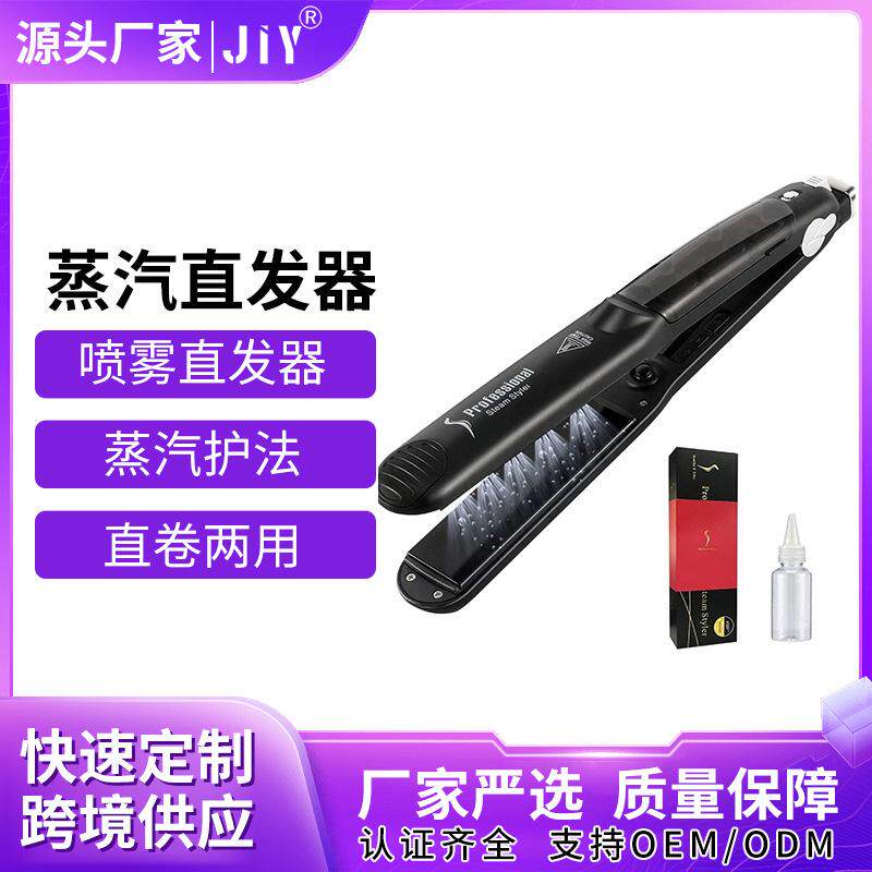 跨境喷雾蒸汽直板夹直发卷发两用不伤发持久蓬松刘海烫发夹拉直板