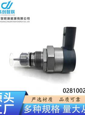 压力控制调节器0281002949柴油控制阀适用于宝马高压共轨压力阀