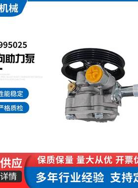 MR995025转向助力泵 转向助力器适用三菱君阁Zinger方向机批