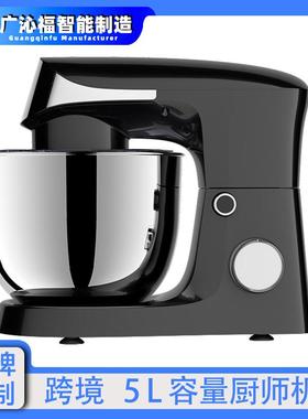 3L5L厨师机电动和面机小型紧凑型食物搅拌机Mixer家用跨境厨师机