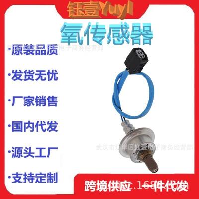 跨境OxygenSensor36531-RNA-A01234-9126氧传感器