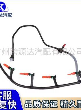 BB3Q9K022BH适用福特游侠T6马自达BT503.2L喷油器回油软管