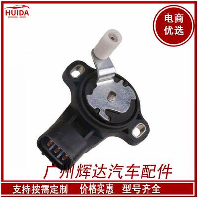 汽车节气门位置传感器适用于丰田89281-33010 8928133010